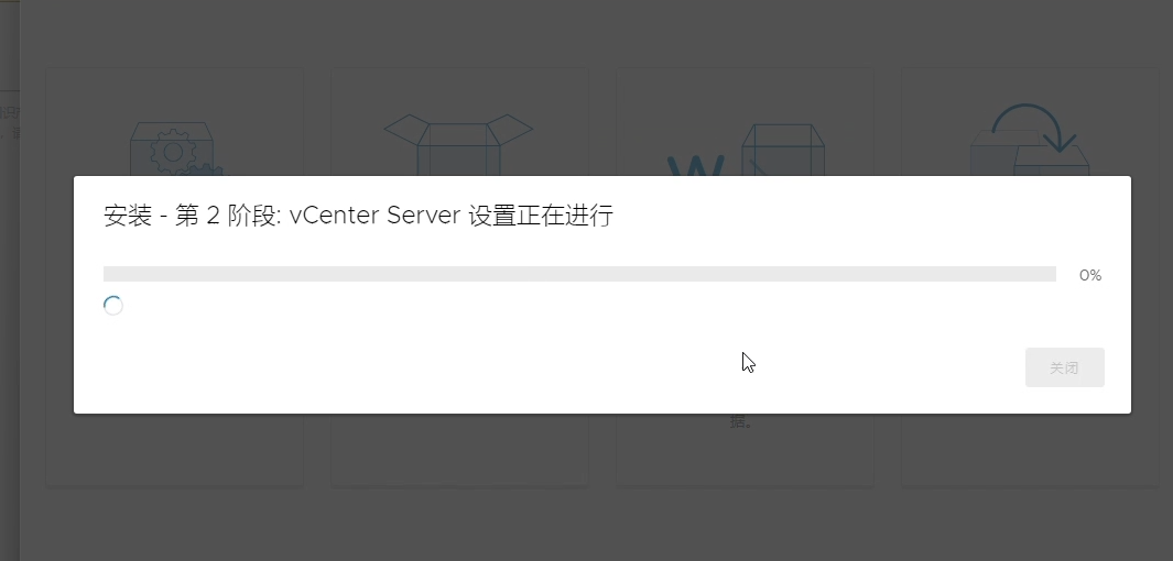 二阶段_正在部署.png