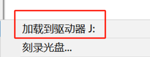 加载到驱动器.png