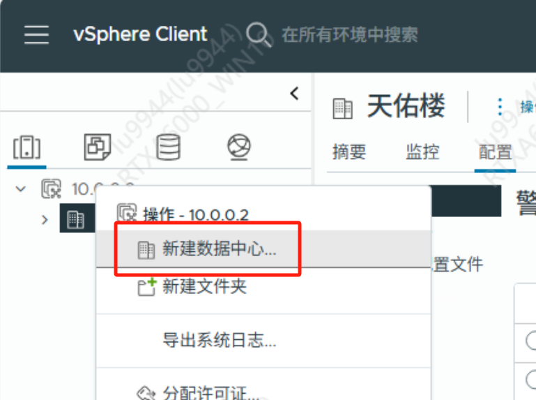 新建数据中心.png