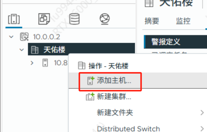 添加主机.png