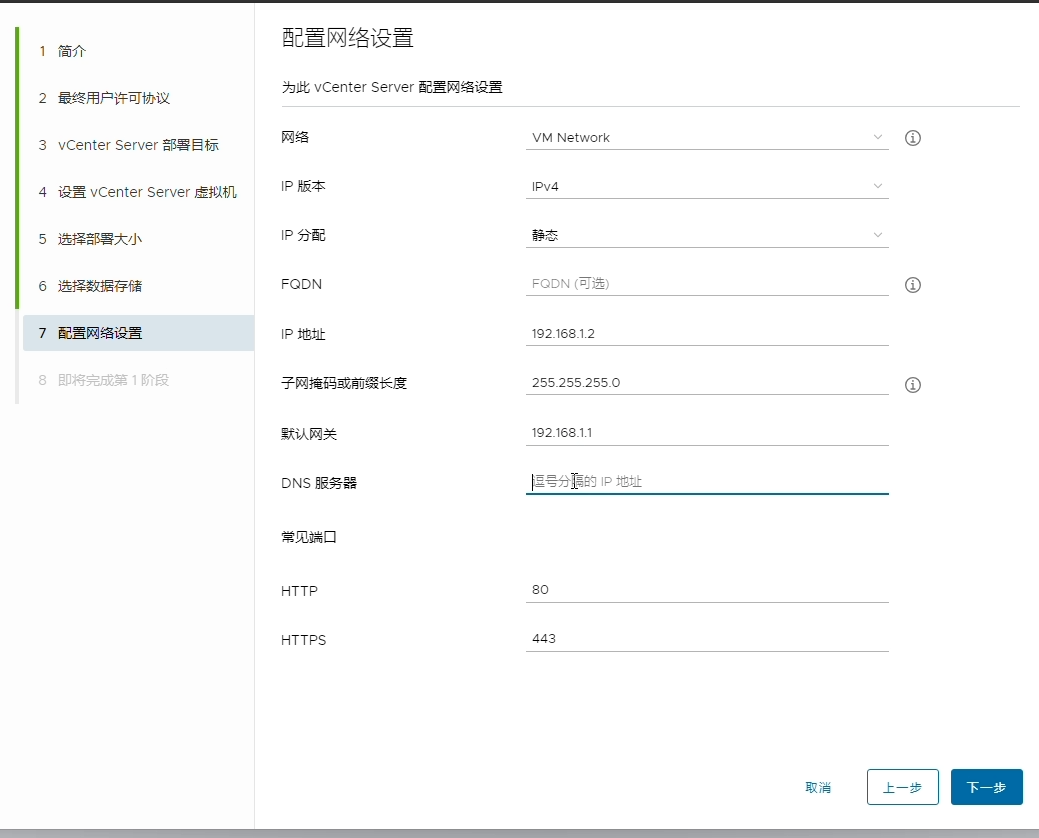 配置网络设置.png