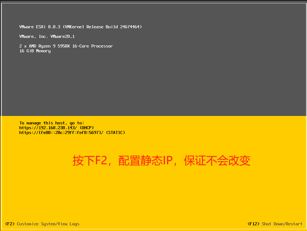 Esxi_F2配置.png